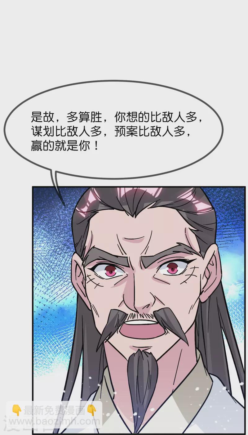 第383话 真正的绝招17