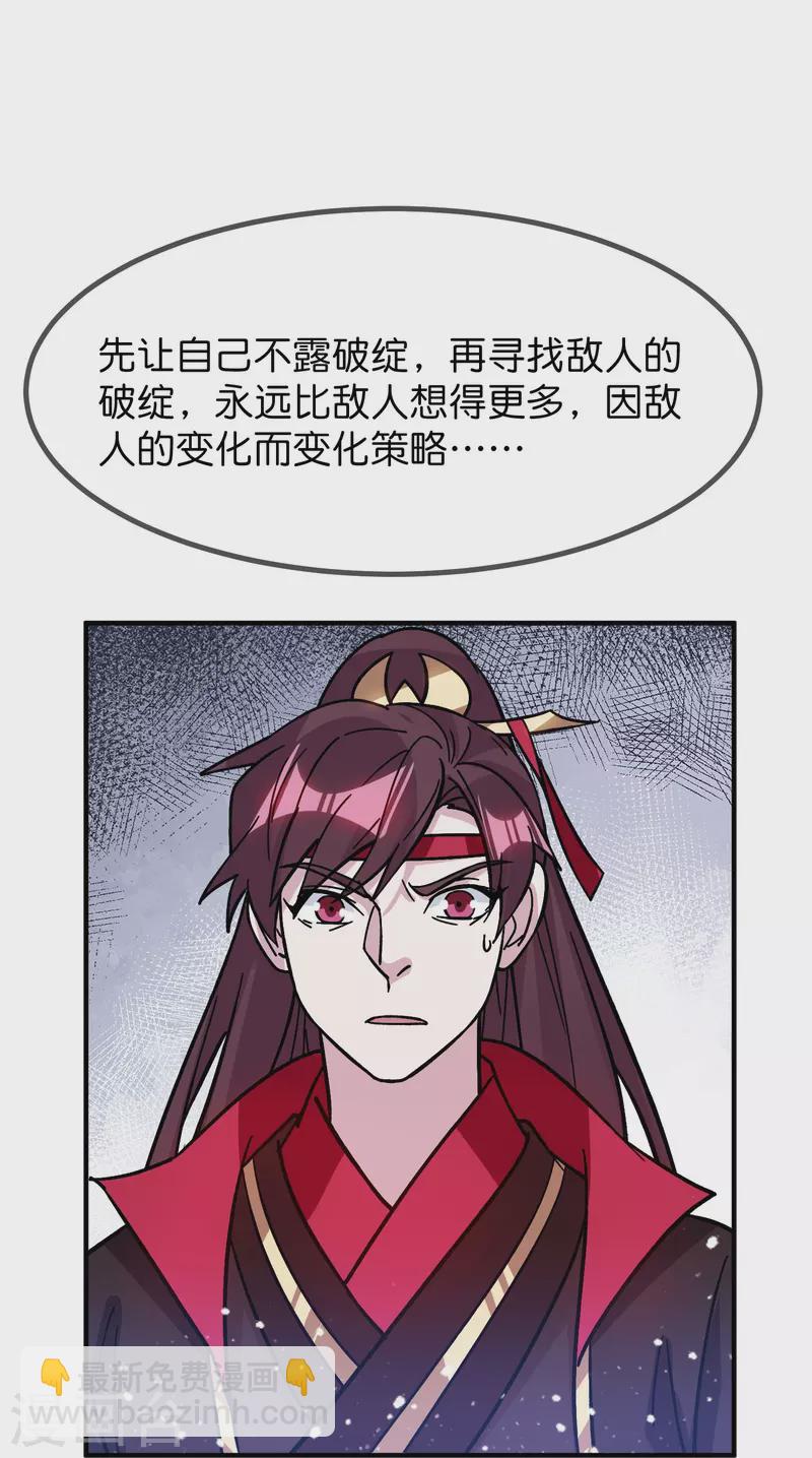 第383话 真正的绝招19