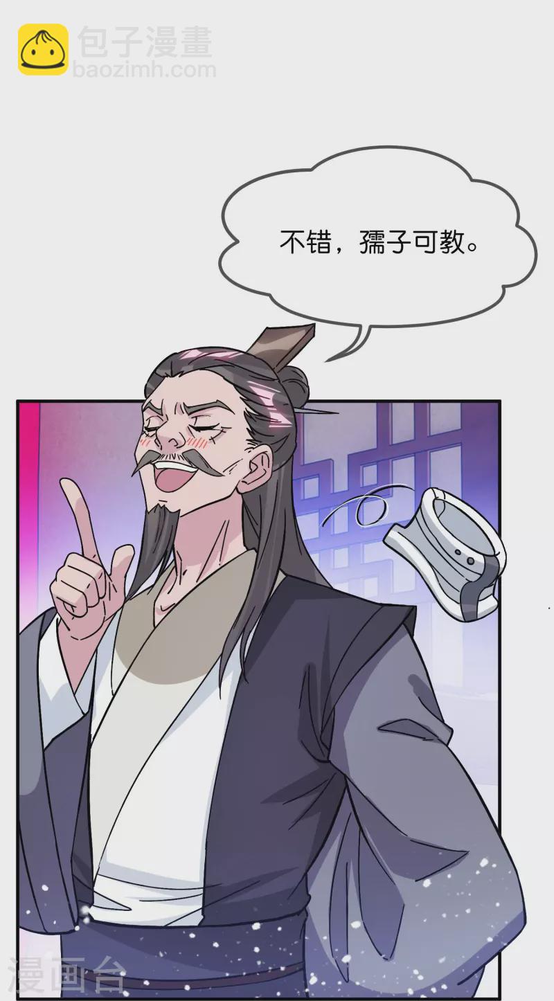 第383话 真正的绝招2