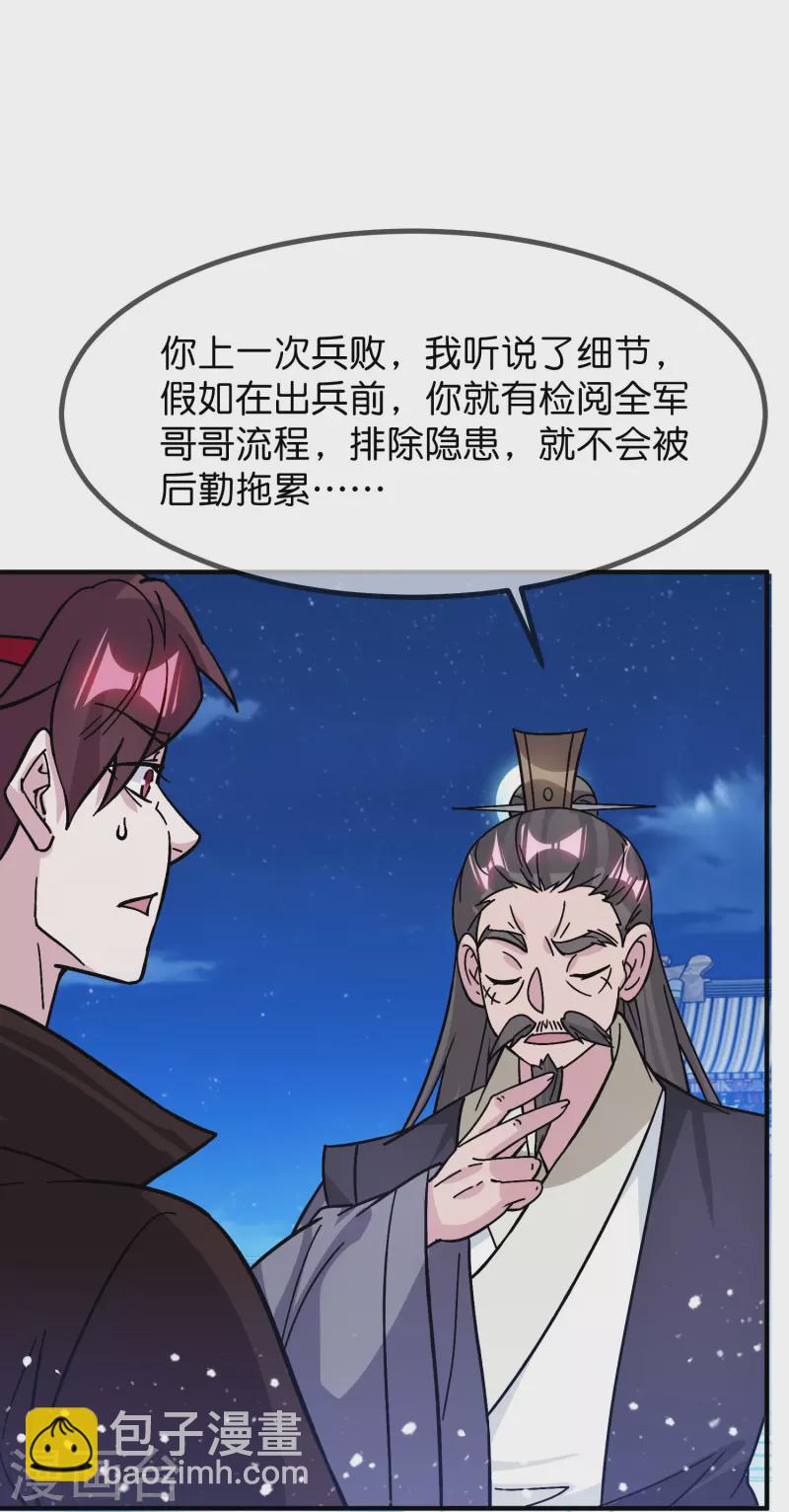 第383话 真正的绝招20