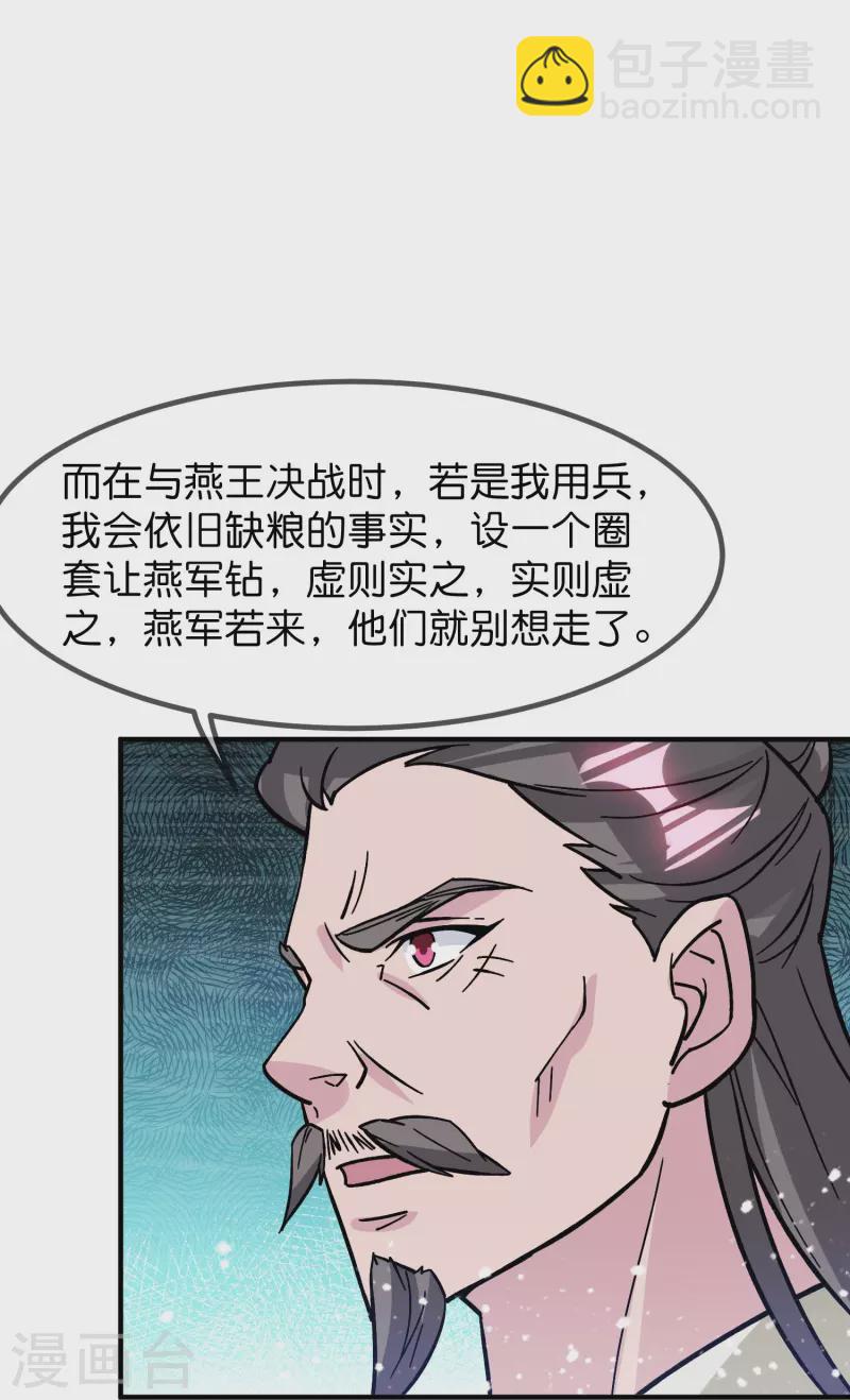 第383话 真正的绝招21