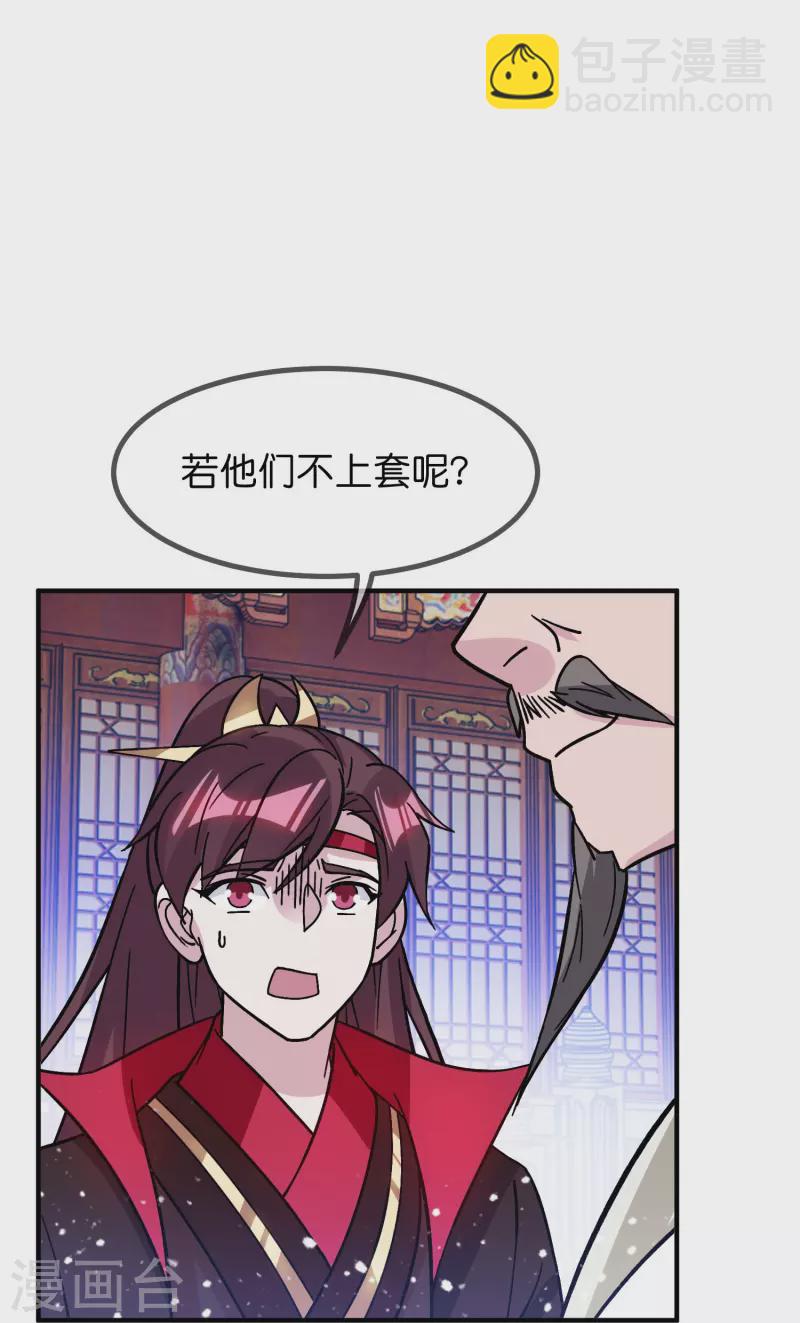 第383话 真正的绝招22