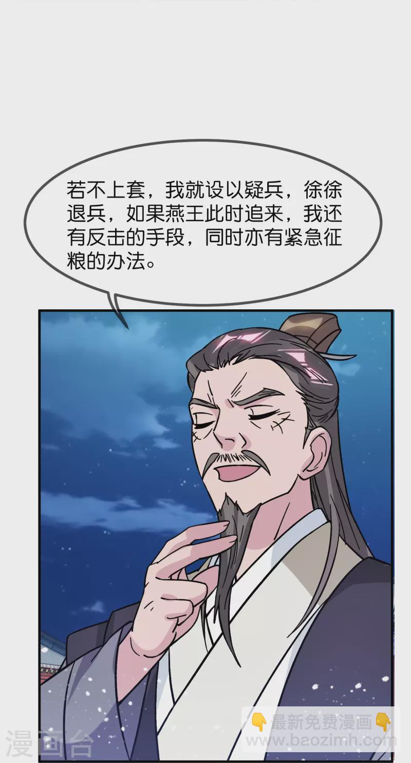 第383话 真正的绝招23