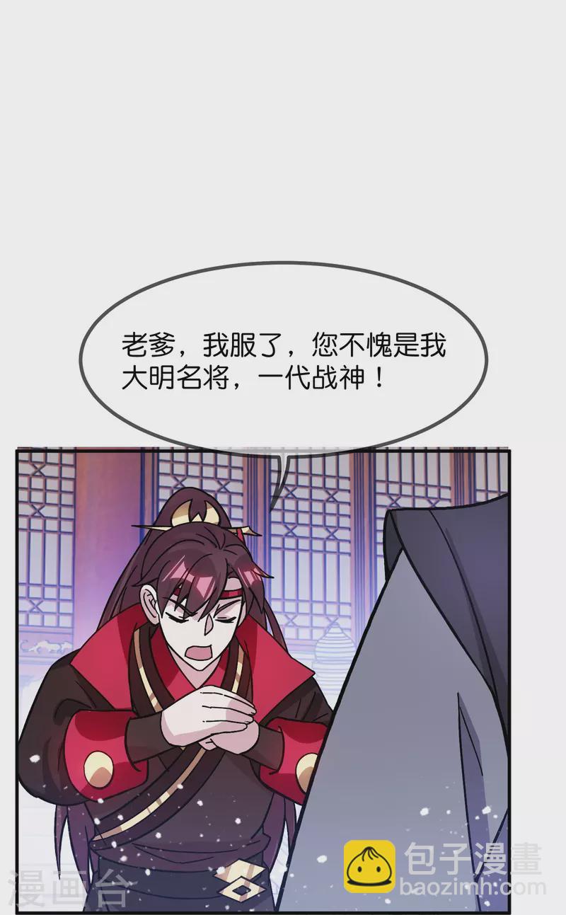 第383话 真正的绝招24
