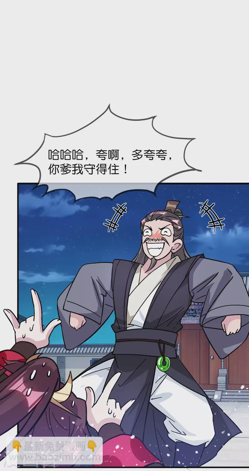 第383话 真正的绝招25