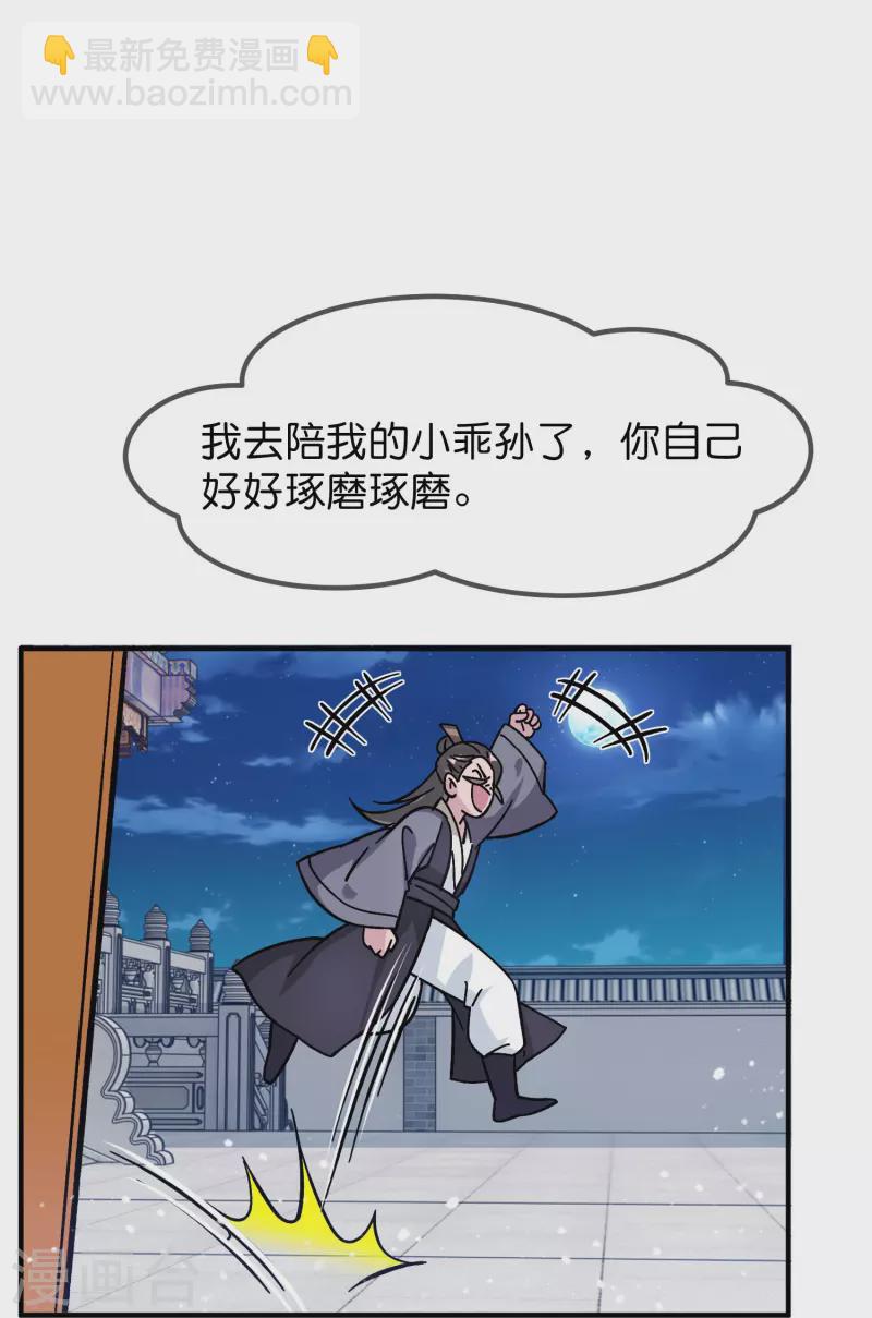 第383话 真正的绝招26