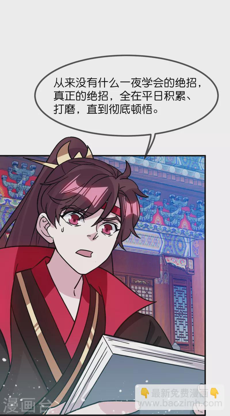 第383话 真正的绝招29