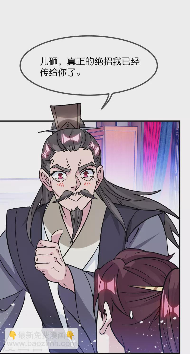 第383话 真正的绝招4