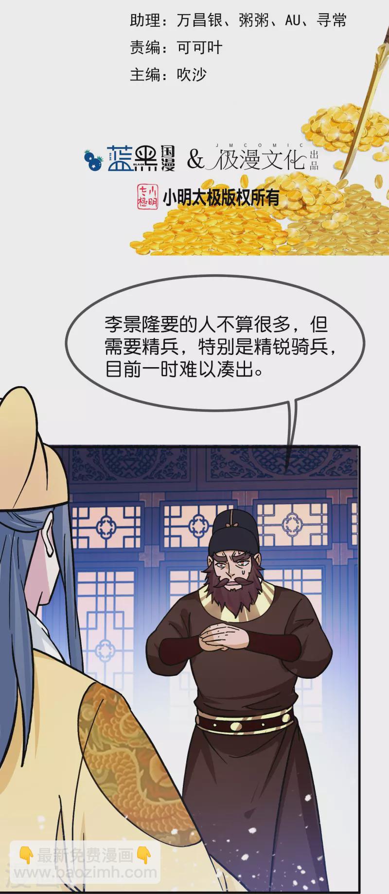 第384话 与燕王的二番战1