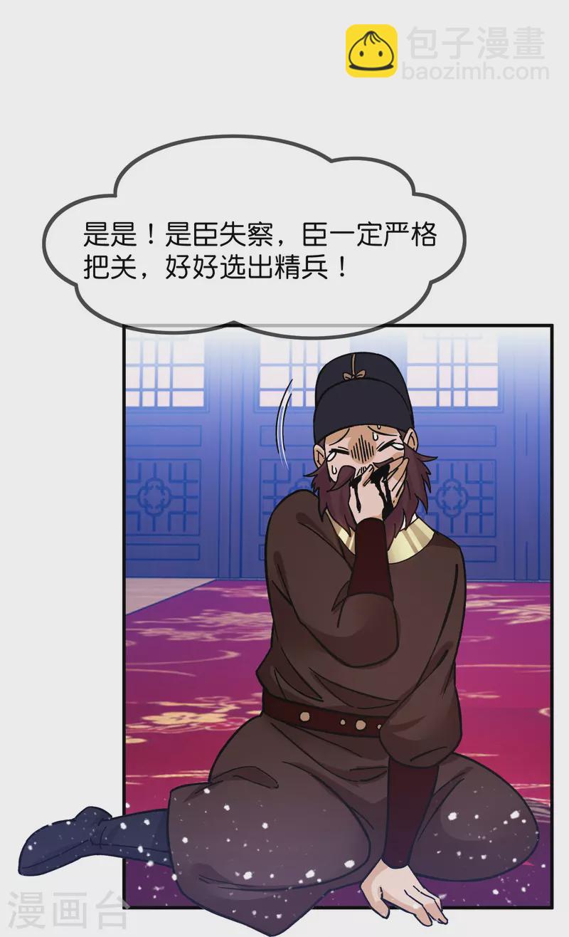 第384话 与燕王的二番战10