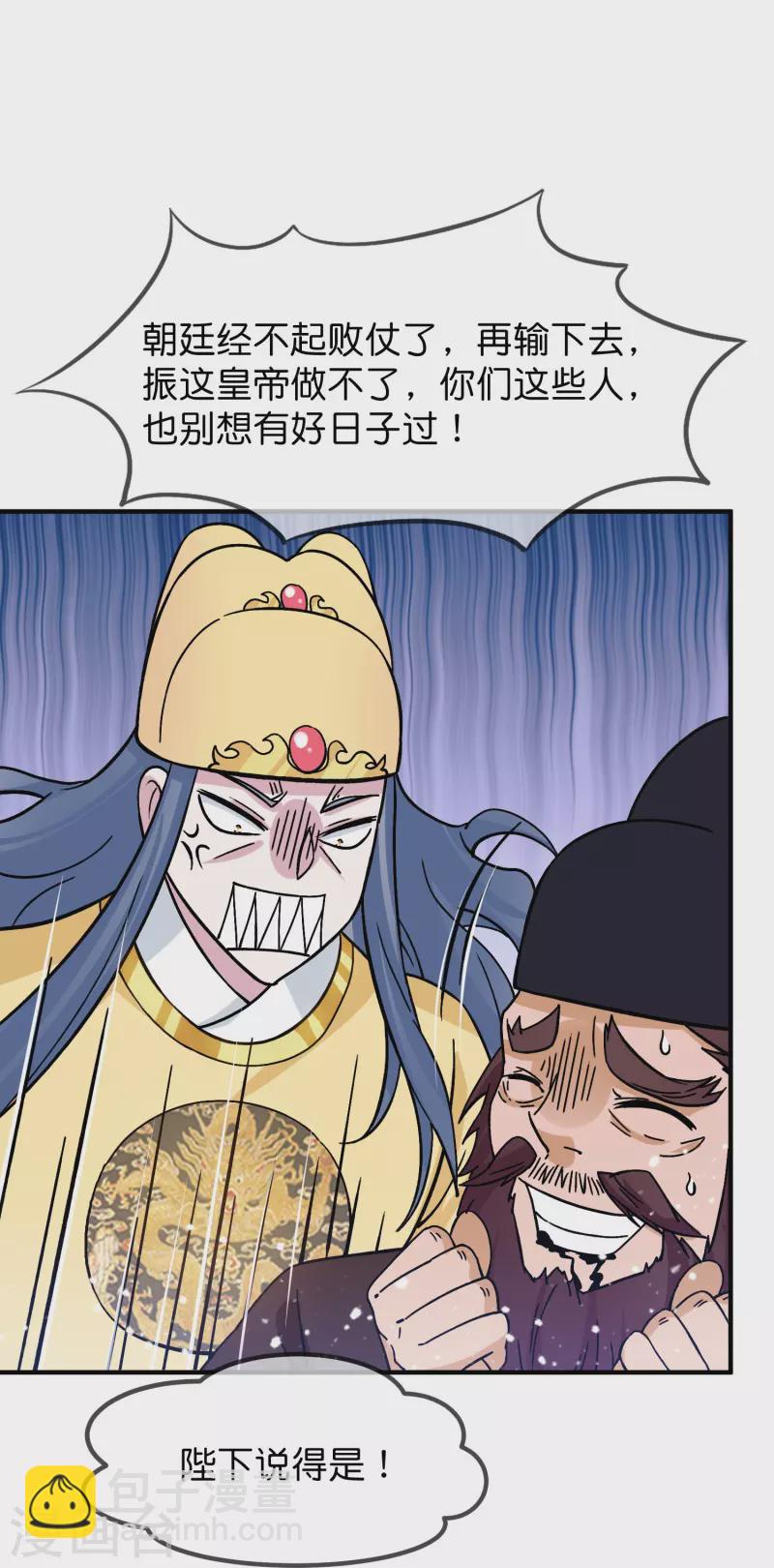 第384话 与燕王的二番战11