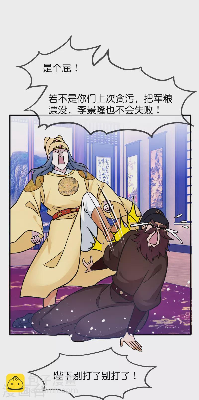 第384话 与燕王的二番战12