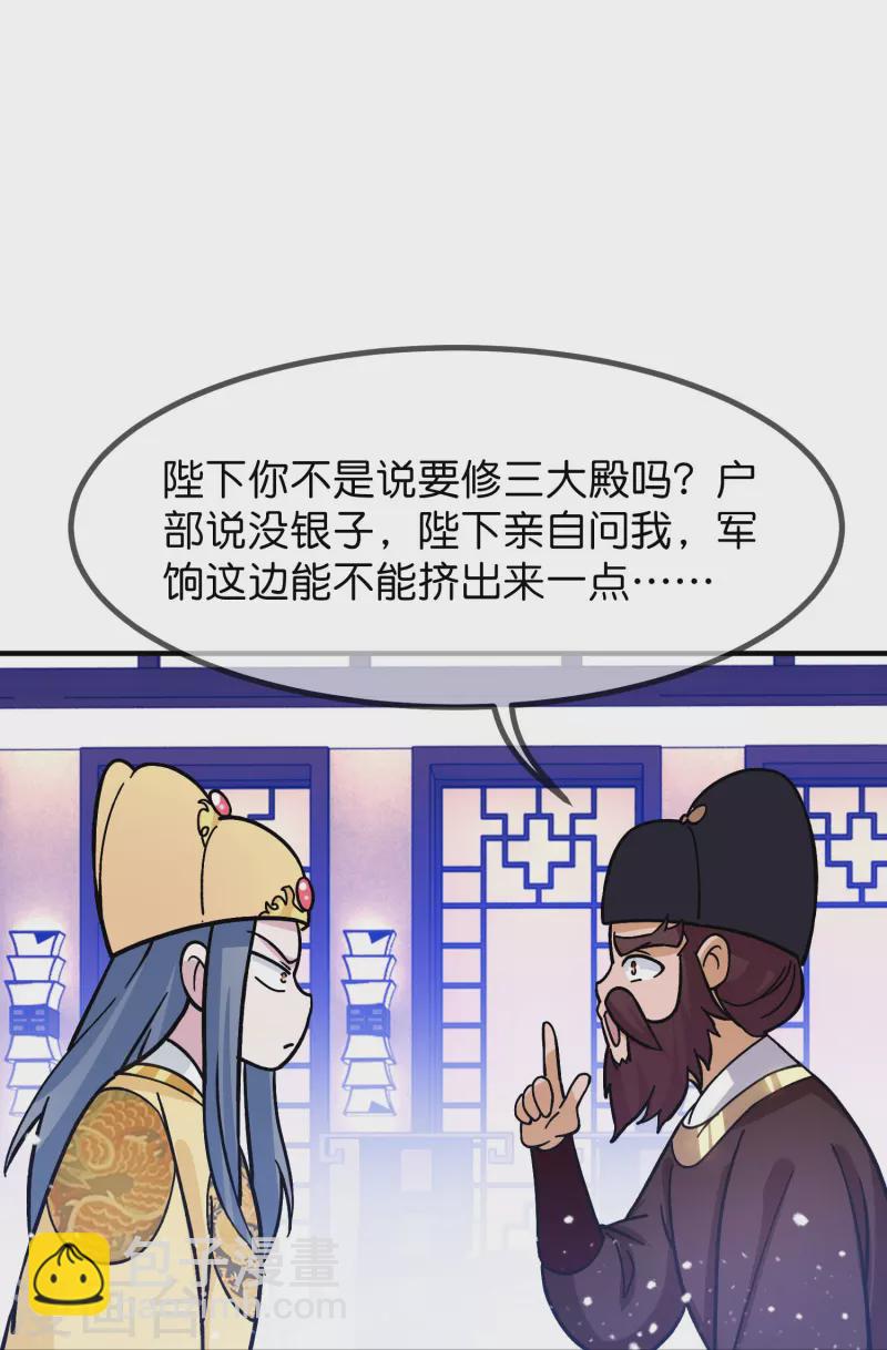 第384话 与燕王的二番战15