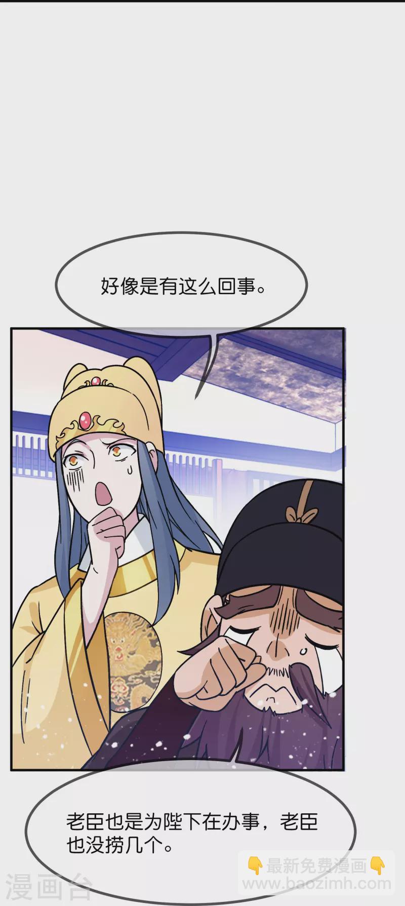 第384话 与燕王的二番战16