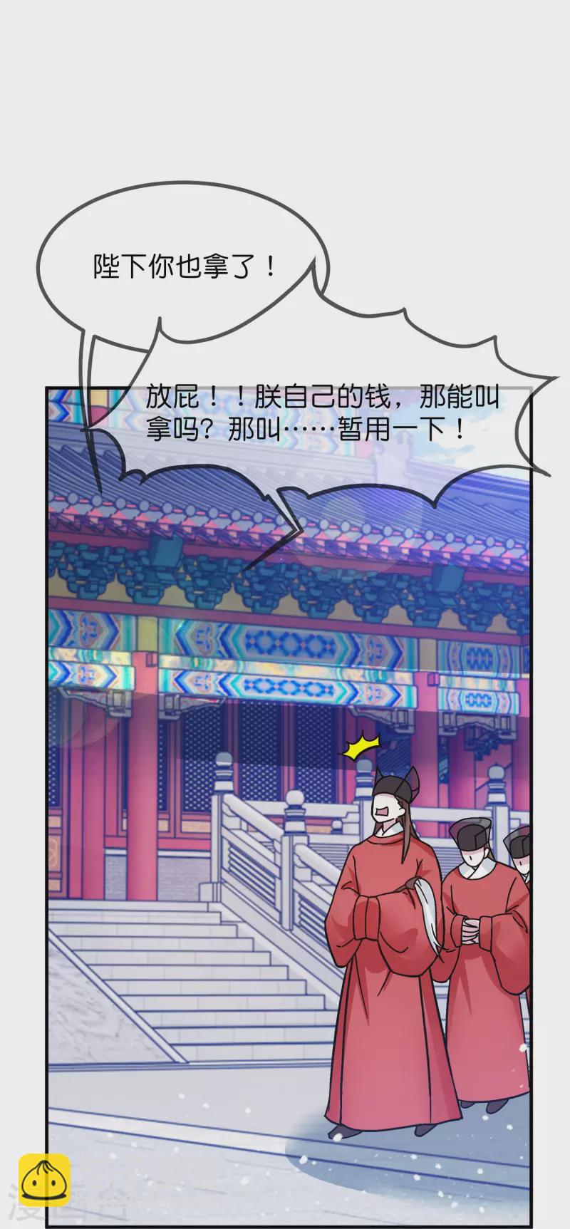 第384话 与燕王的二番战18