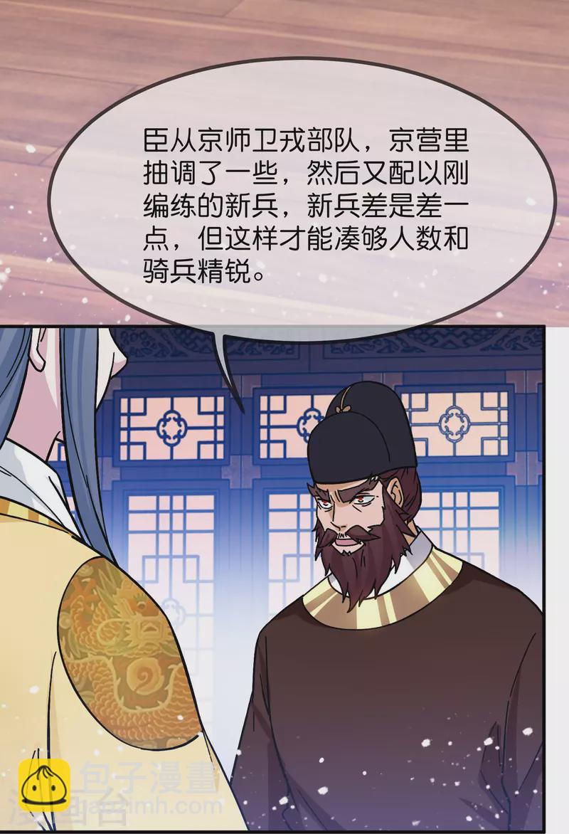 第384话 与燕王的二番战3