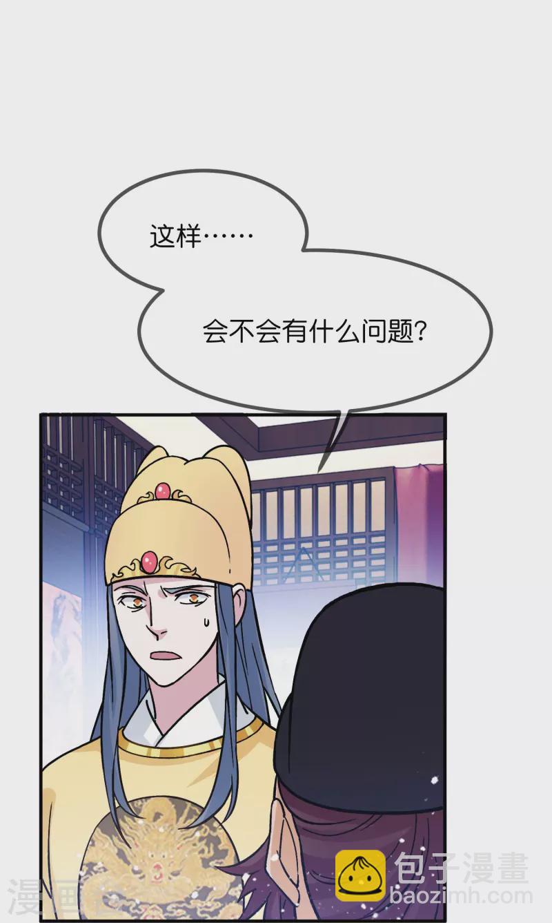 第384话 与燕王的二番战4