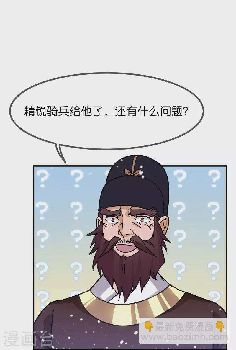 第384话 与燕王的二番战5