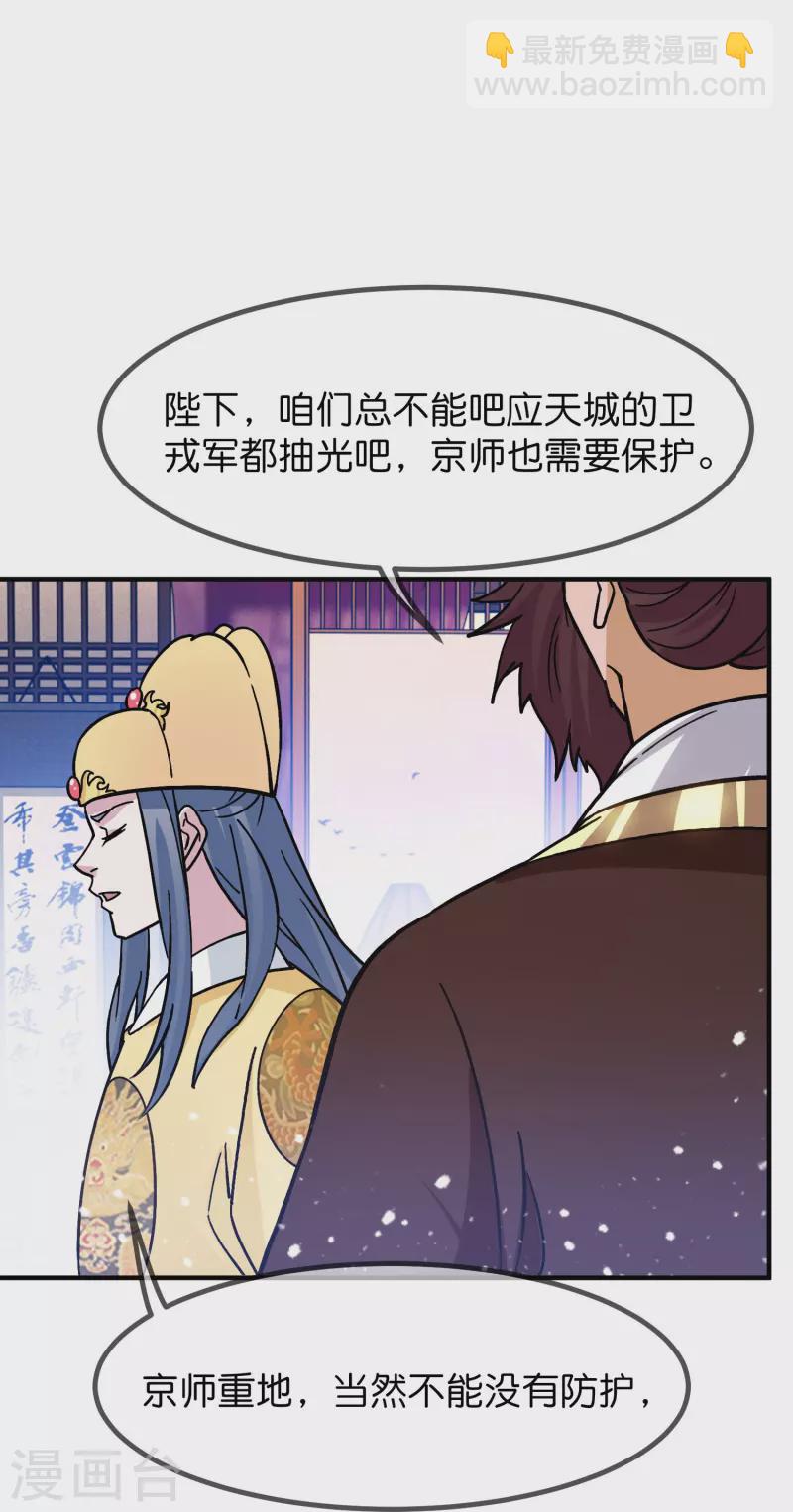 第384话 与燕王的二番战6