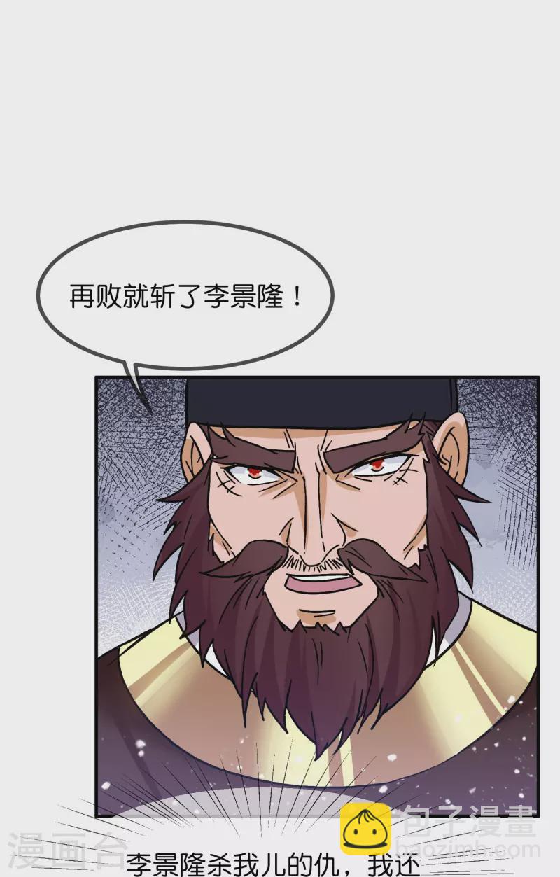 第384话 与燕王的二番战8