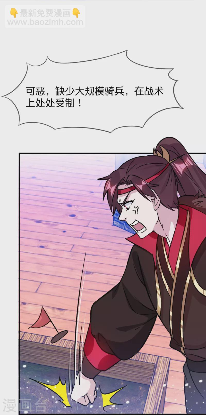 第385话 如何打败燕军11