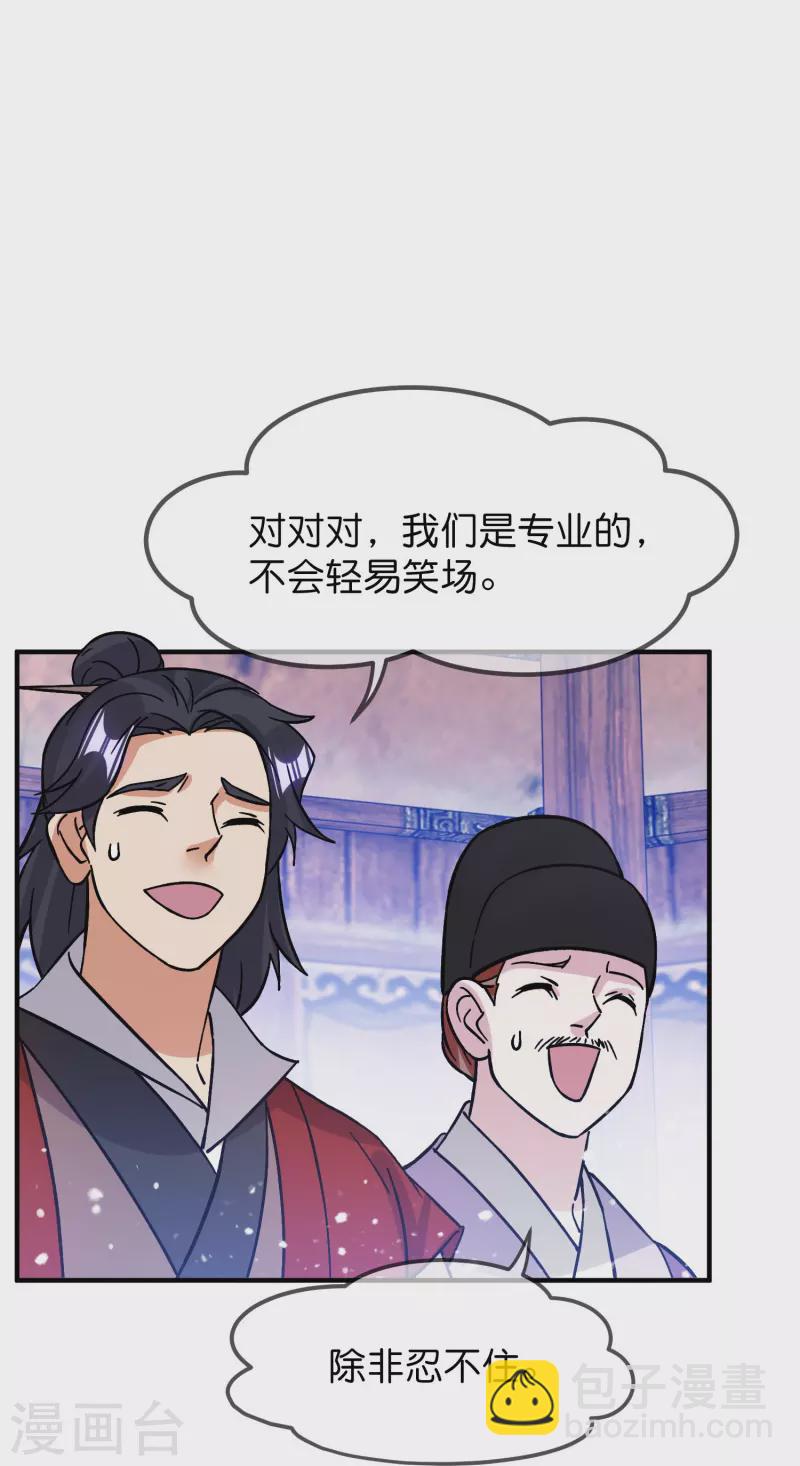 第385话 如何打败燕军14
