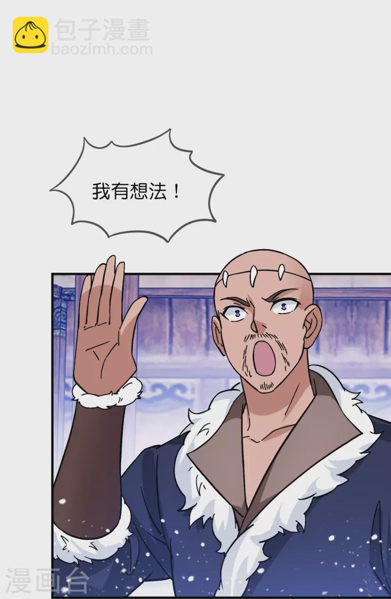 第385话 如何打败燕军17