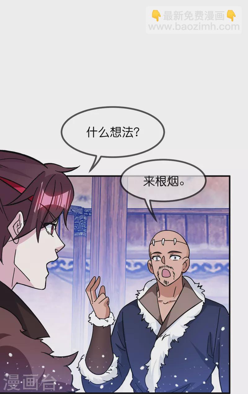 第385话 如何打败燕军18