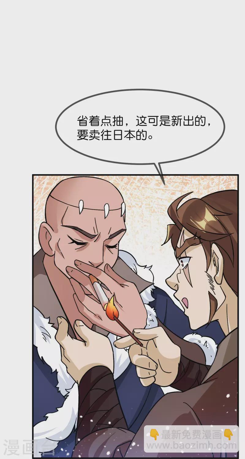 第385话 如何打败燕军19