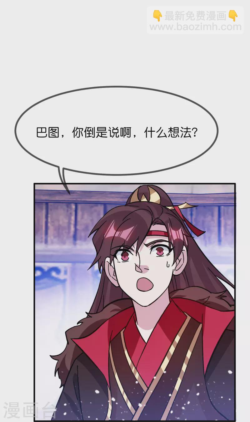 第385话 如何打败燕军21