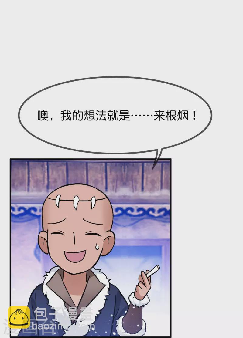 第385话 如何打败燕军22