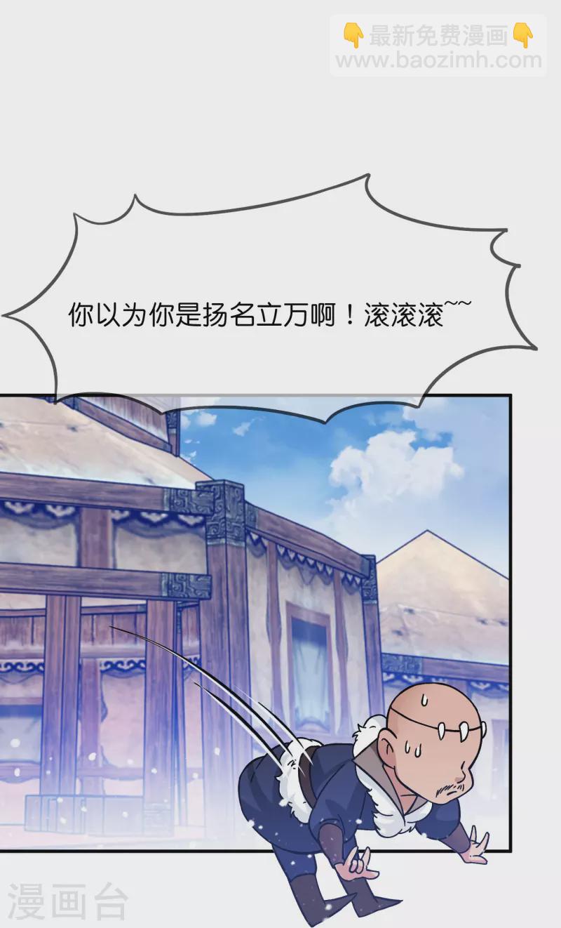 第385话 如何打败燕军24