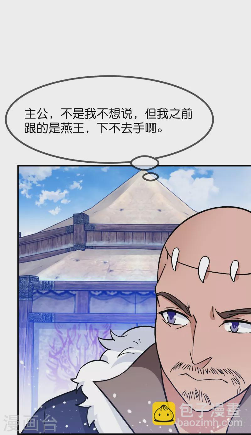 第385话 如何打败燕军25