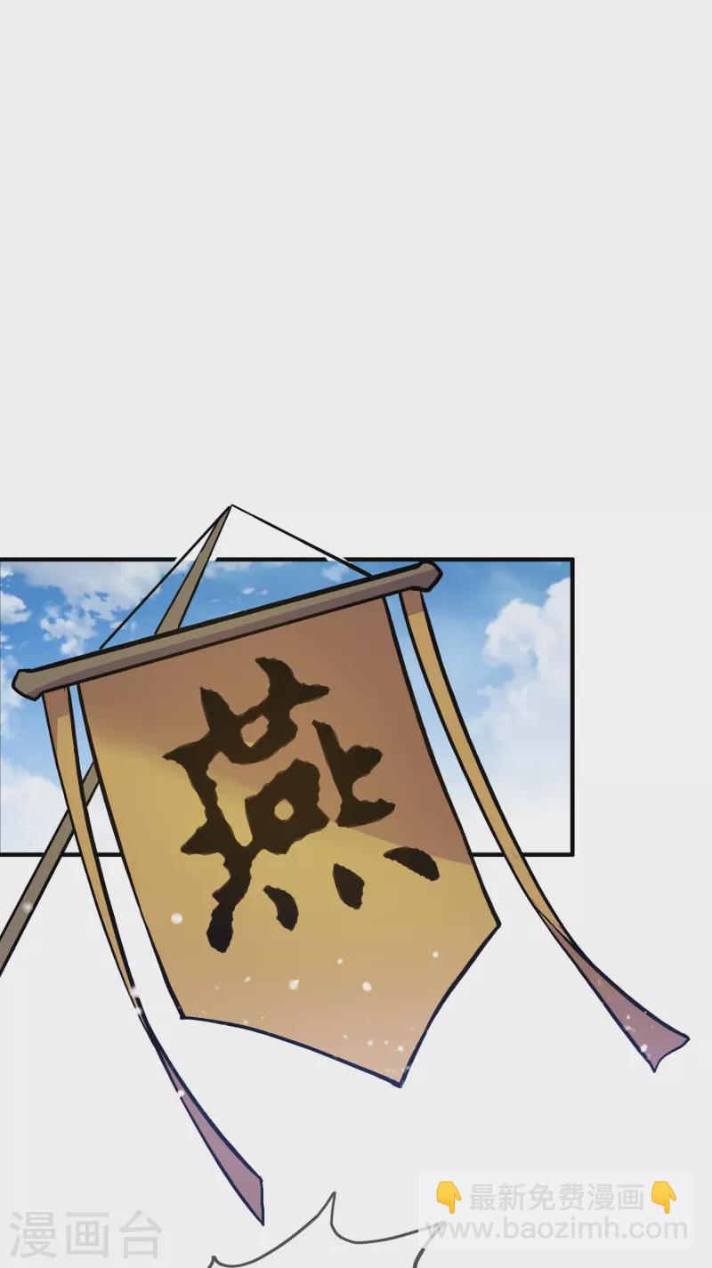 第385话 如何打败燕军26