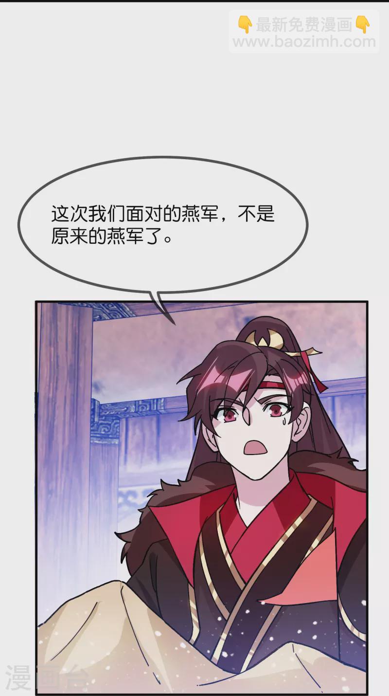 第385话 如何打败燕军3