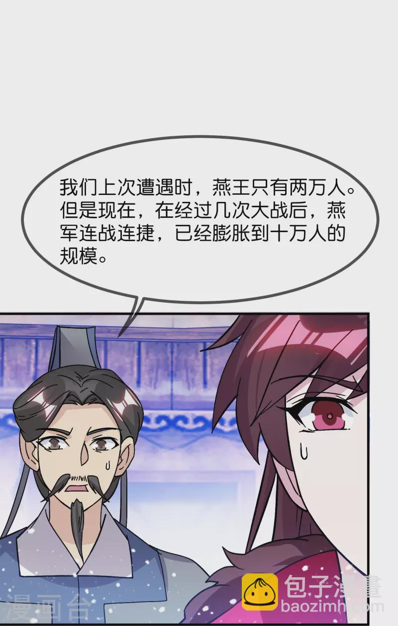 第385话 如何打败燕军4