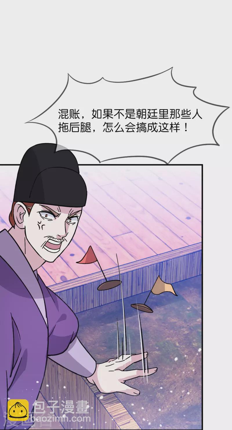 第385话 如何打败燕军6