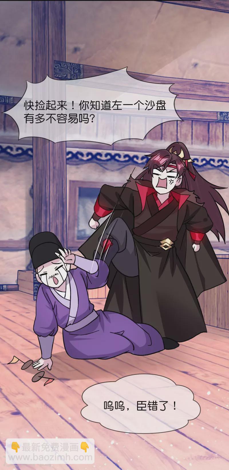 第385话 如何打败燕军7
