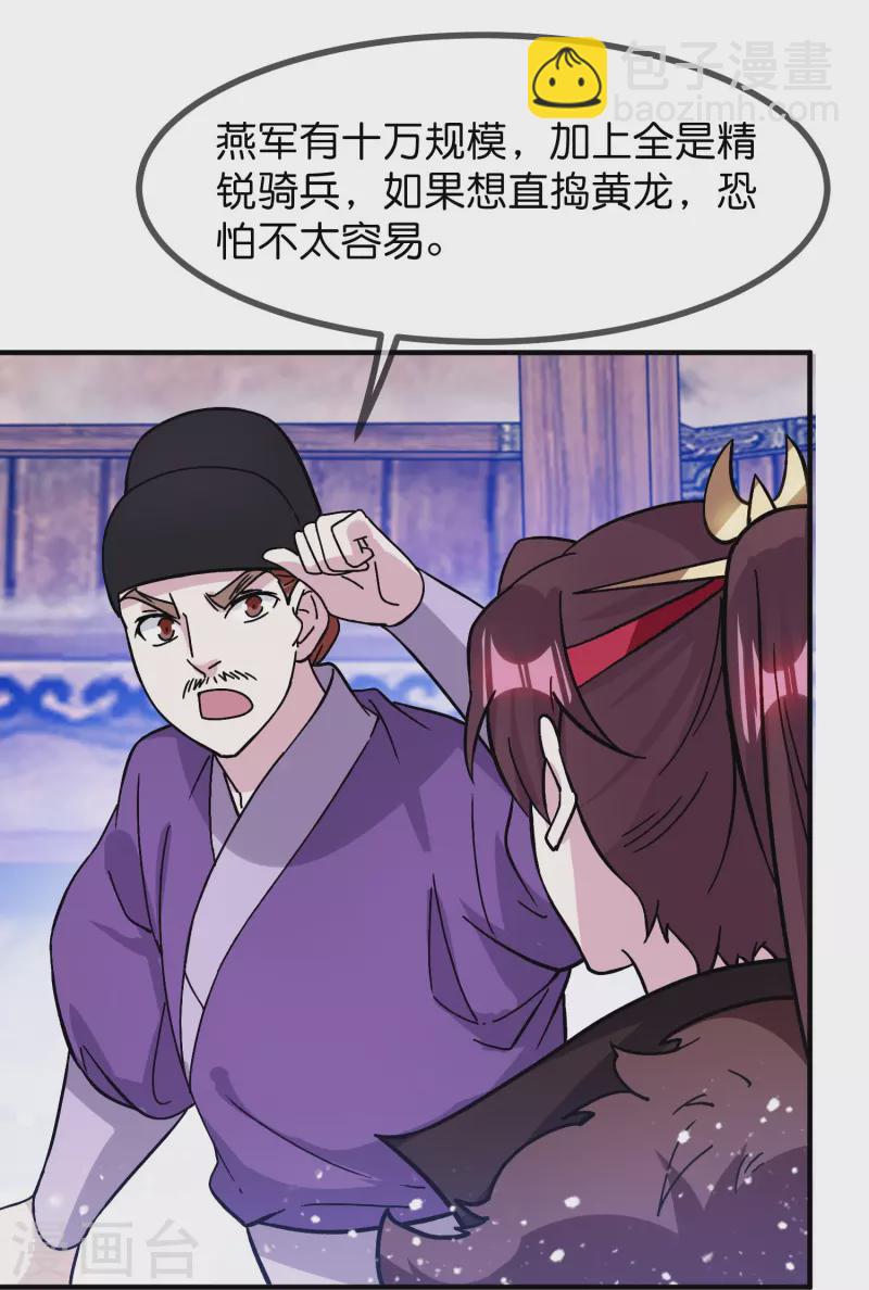 第385话 如何打败燕军8