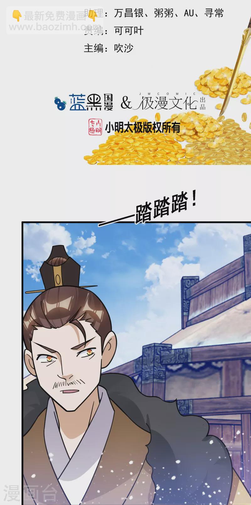 第386话 国公府的麻烦1