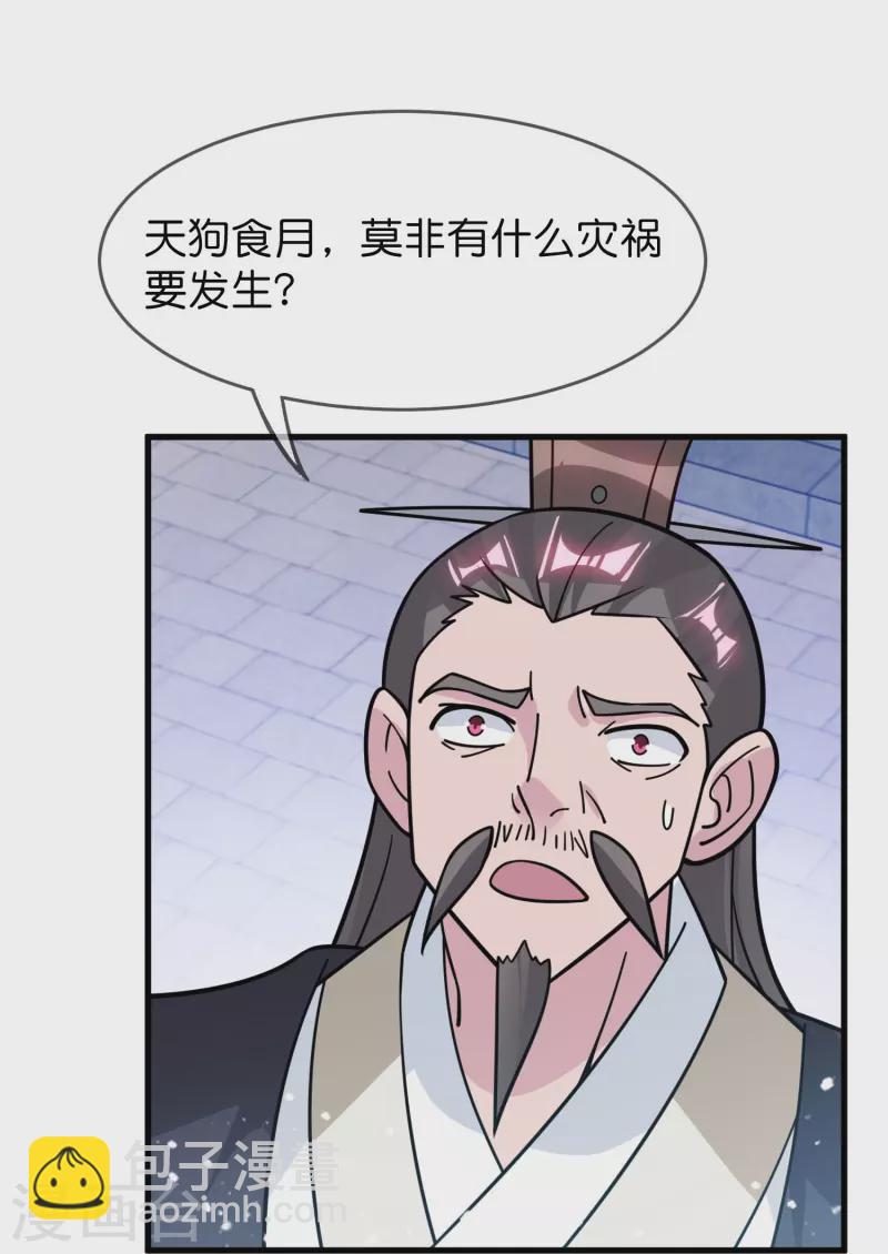 第386话 国公府的麻烦19
