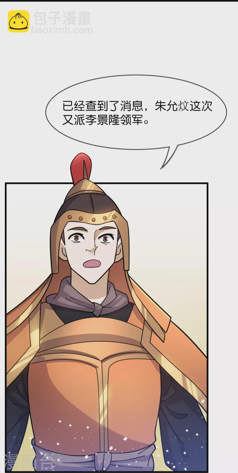 第386话 国公府的麻烦5