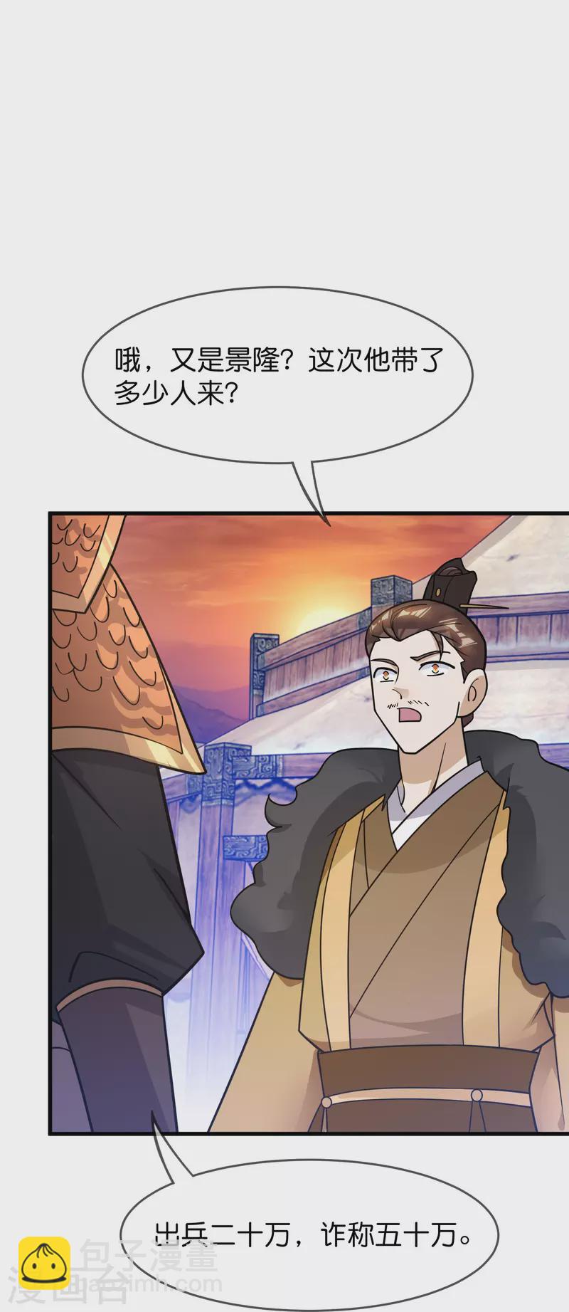 第386话 国公府的麻烦6