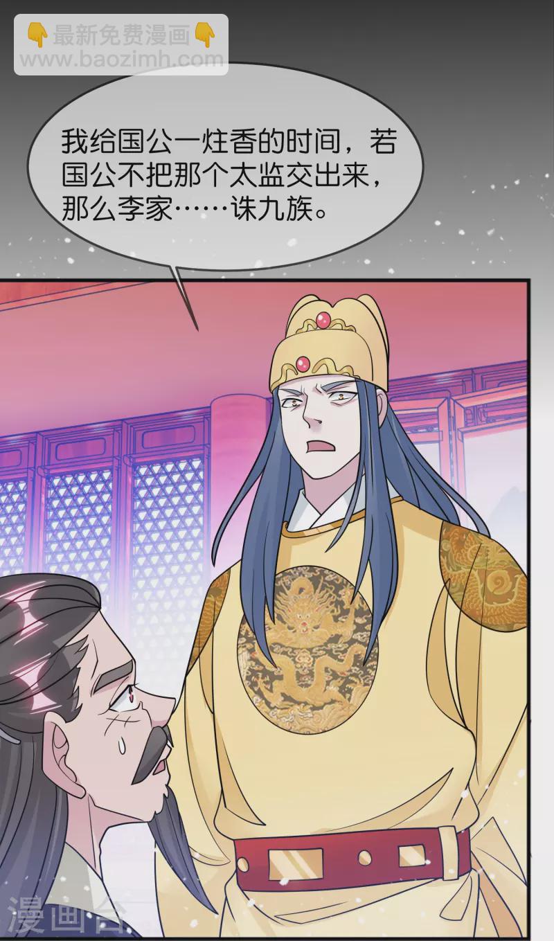 第387话 诛李文忠九族20