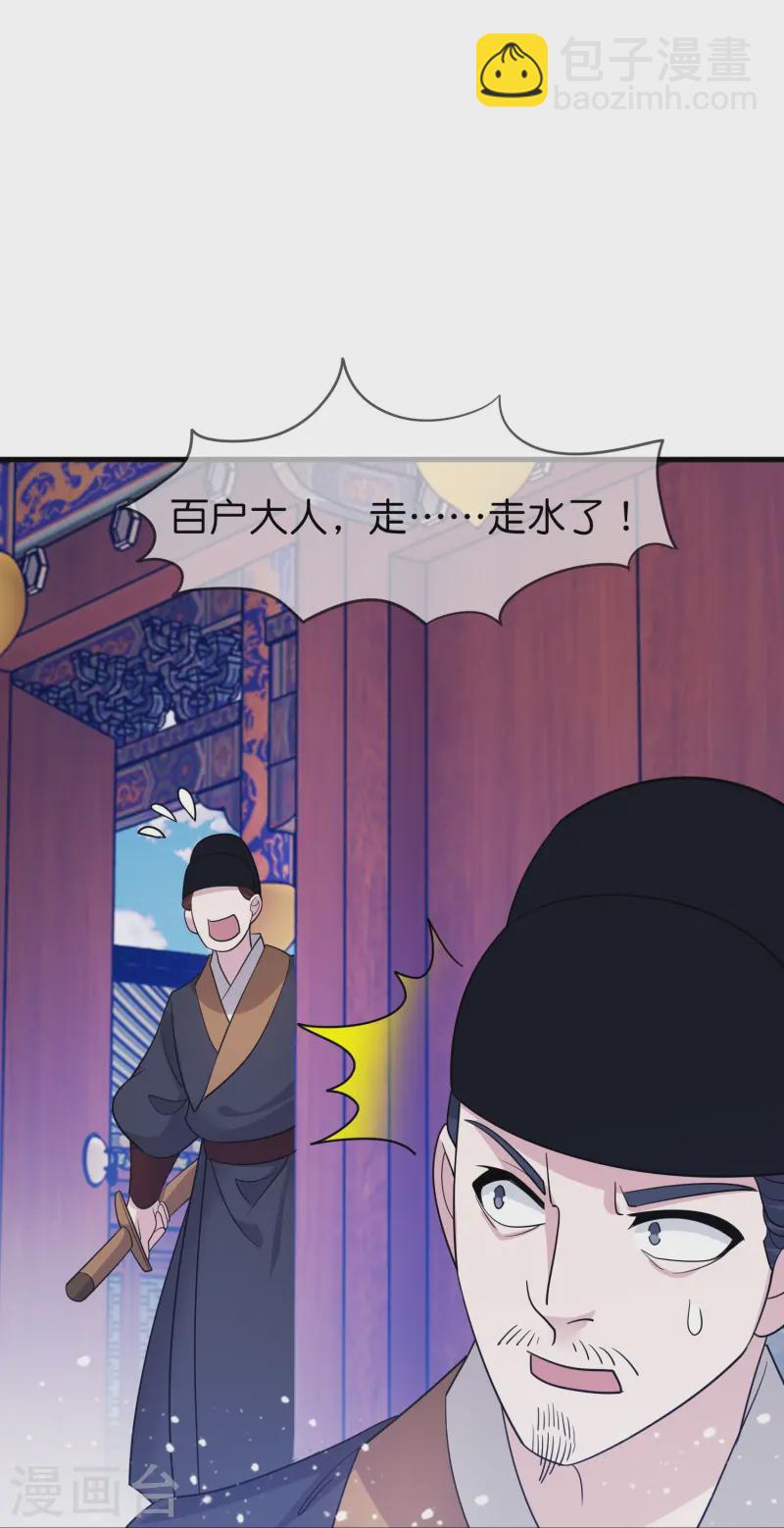 第389话 白沟河之战16