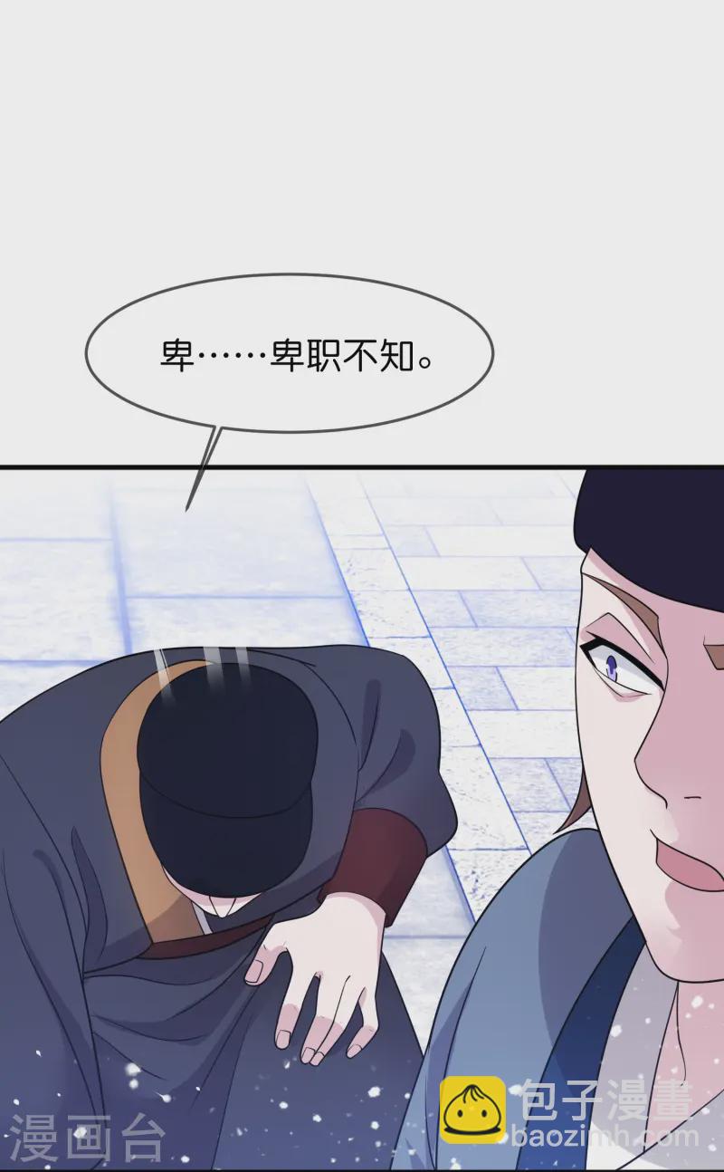 第389话 白沟河之战25