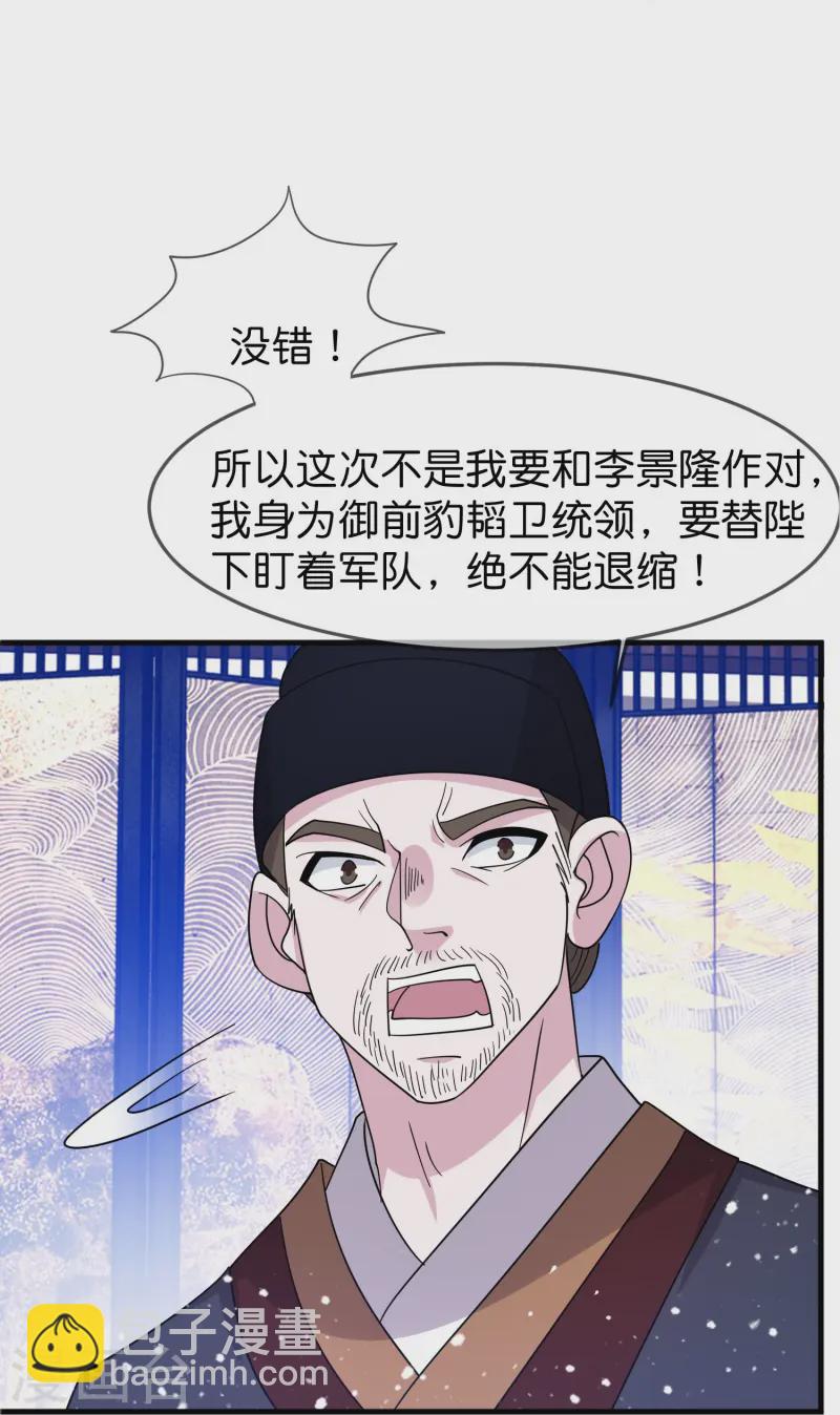 第391话 这仗怎么打？10