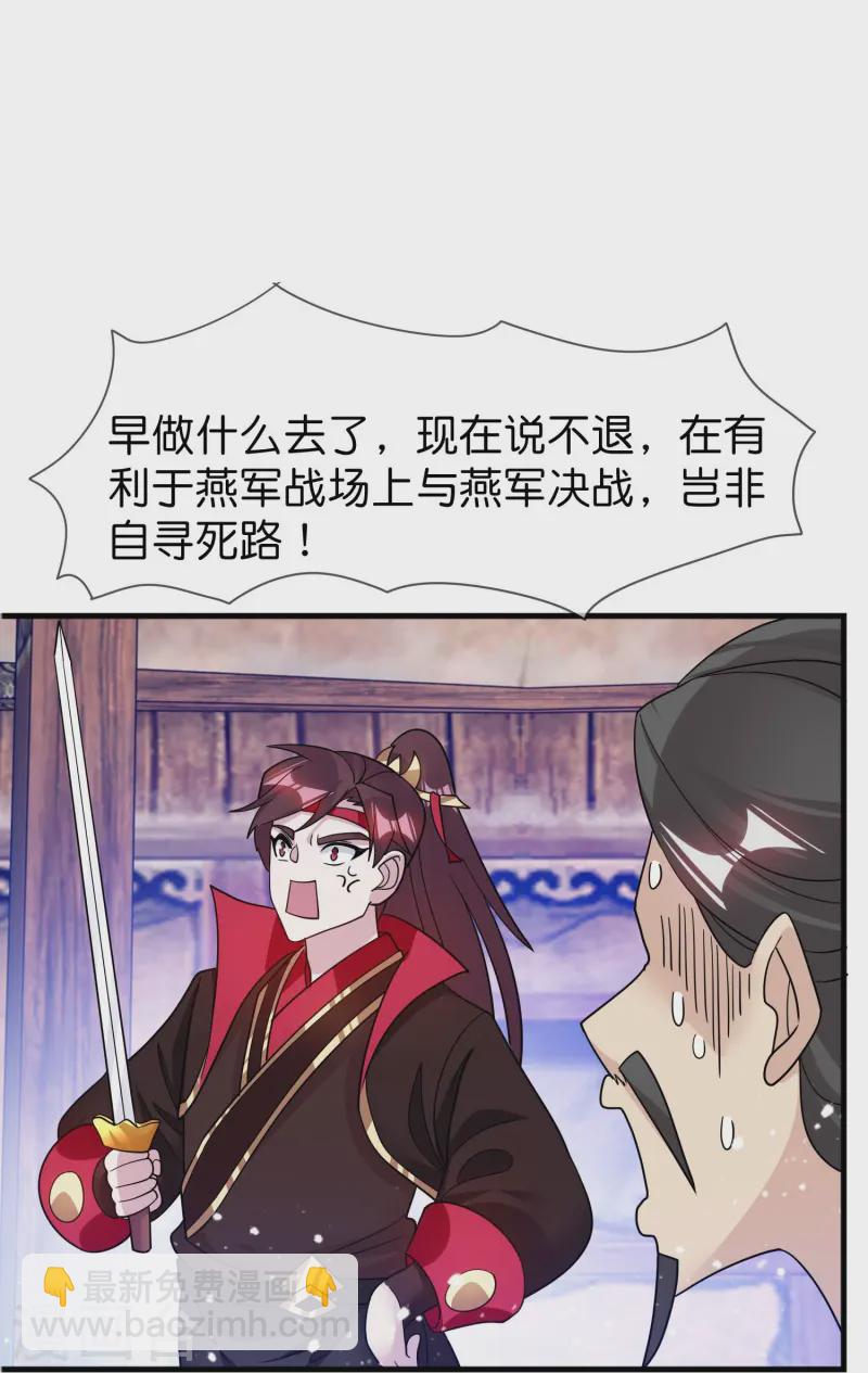 第391话 这仗怎么打？16