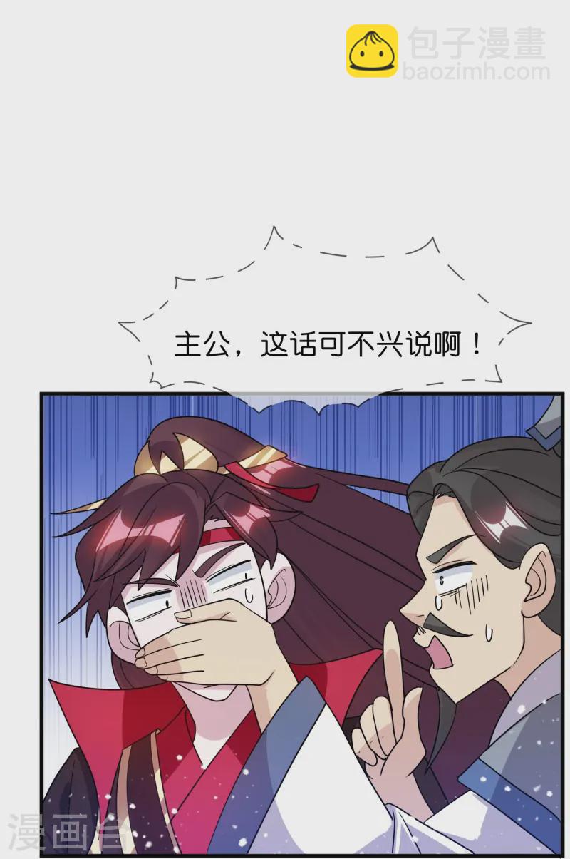 第391话 这仗怎么打？17