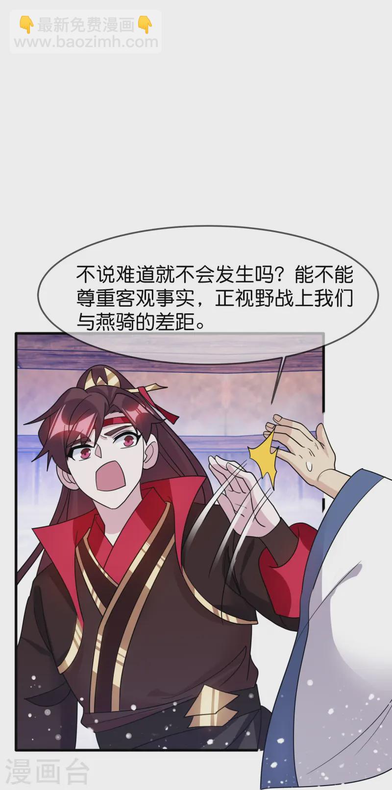 第391话 这仗怎么打？18